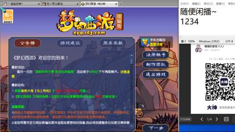 老鬼2025的直播间