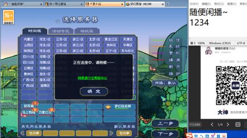 超级联赛冬季赛