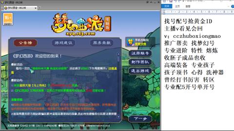 找号帮卖推广进阶抢黄金ID