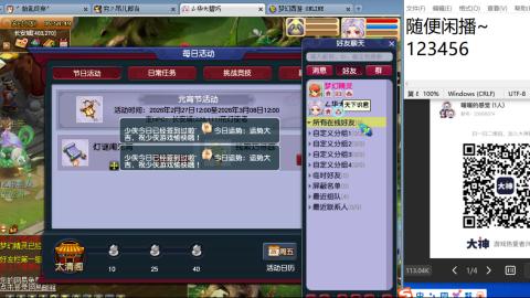 《大话西游》手游群雄巅峰赛S10总决赛