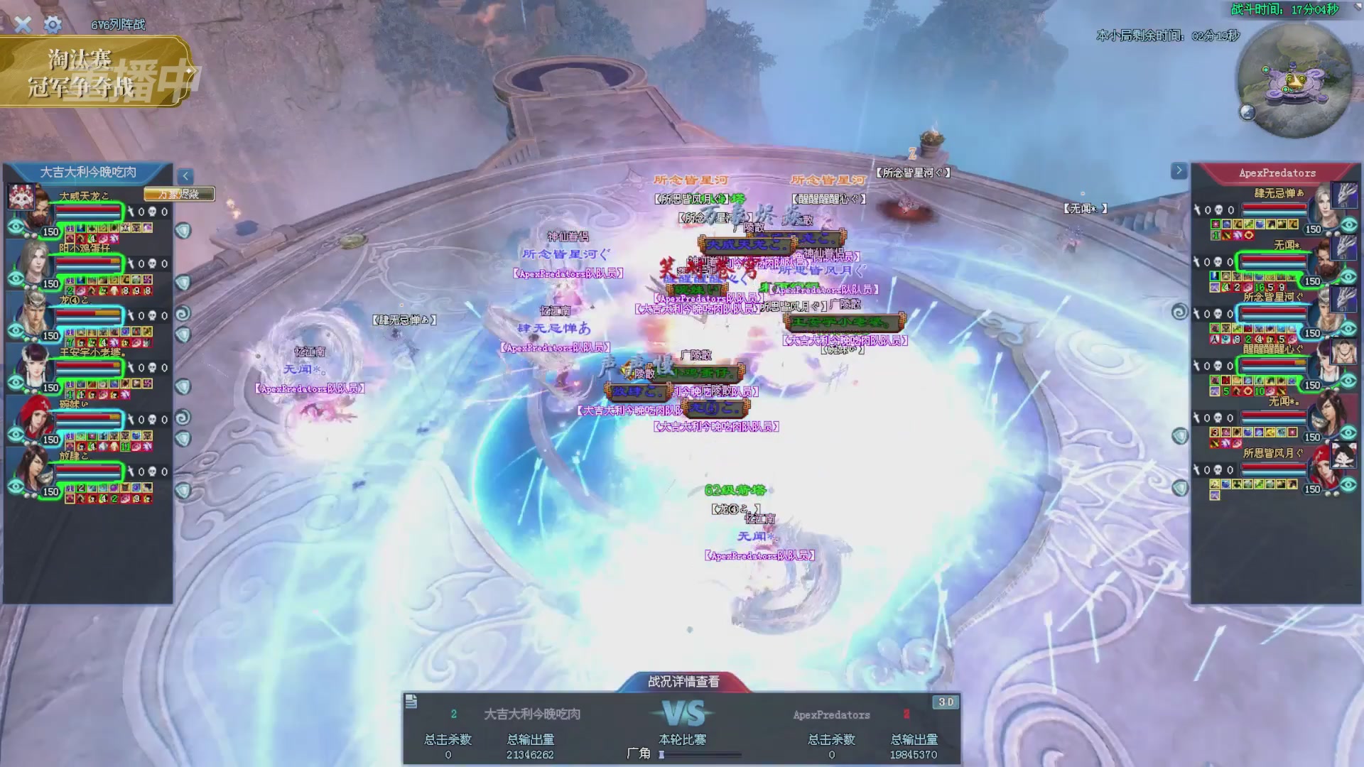 【重播】2025倩女幽魂端游天尊真武坛冬季赛总决赛