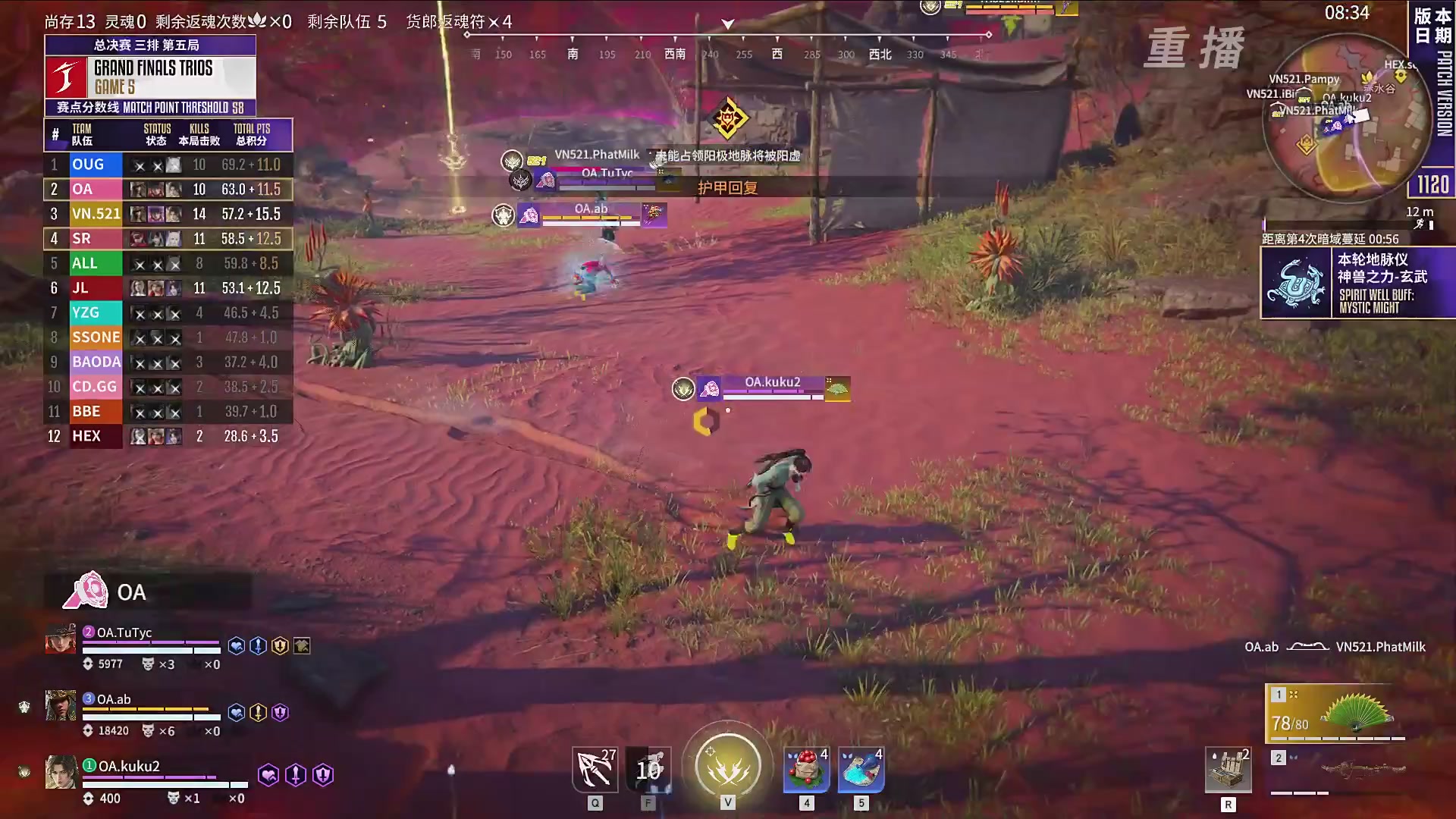 【重播】2025永劫无间 世界冠军赛