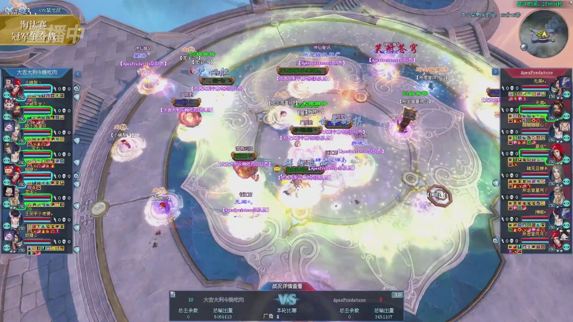 【重播】2025倩女幽魂端游天尊真武坛冬季赛总决赛