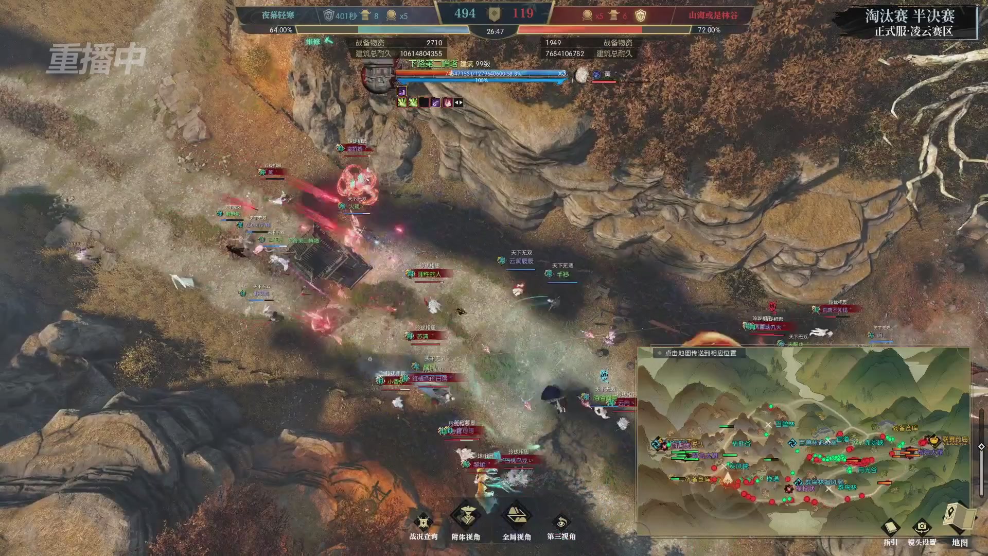 【重播】逆水寒正式服第十九届诸神之战Day3