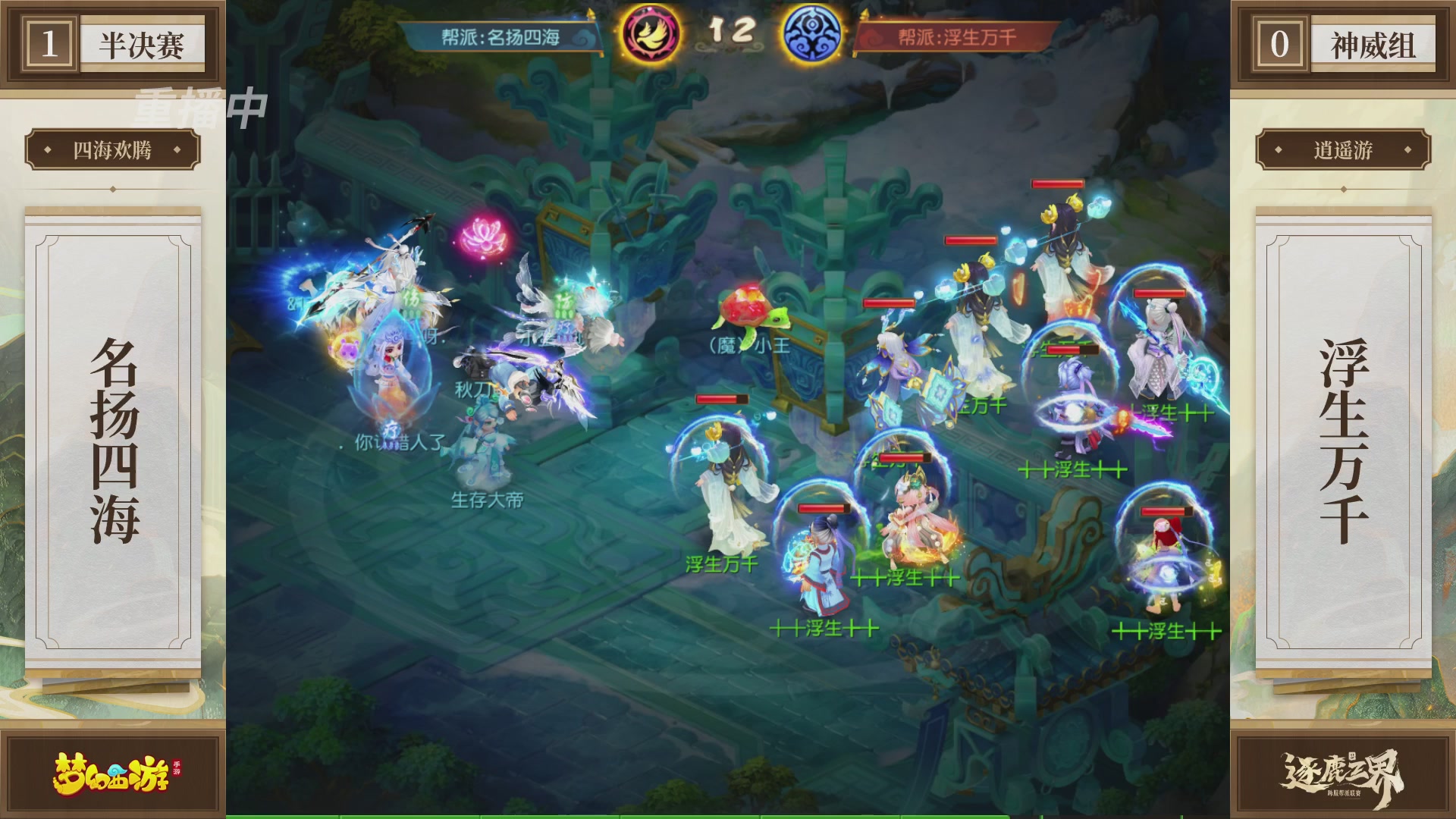 逐鹿三界帮派联赛