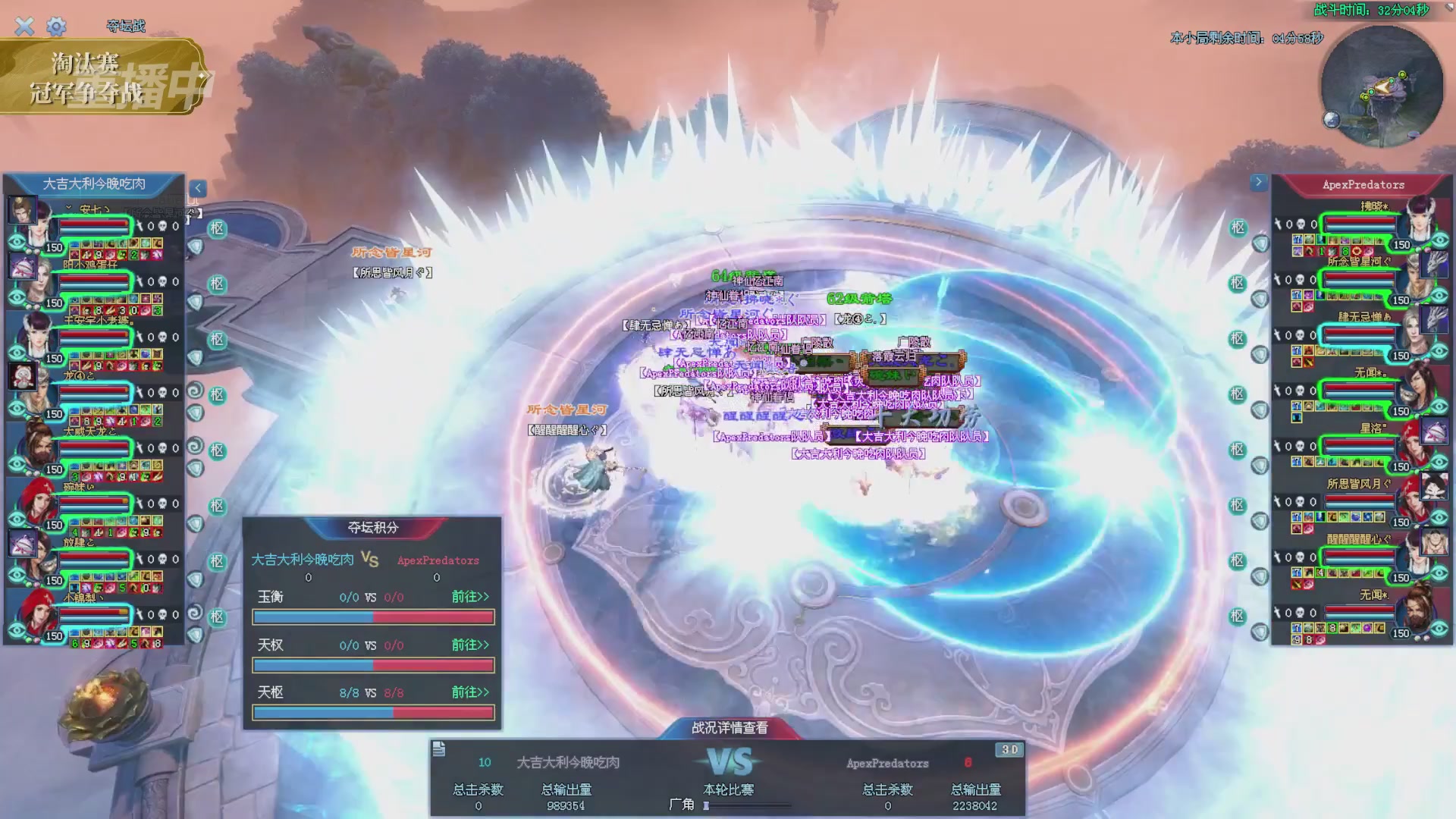 【重播】2025倩女幽魂端游天尊真武坛冬季赛总决赛