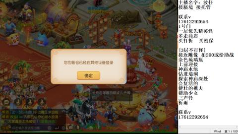 轻享服蜃境九转剑会天命之奕