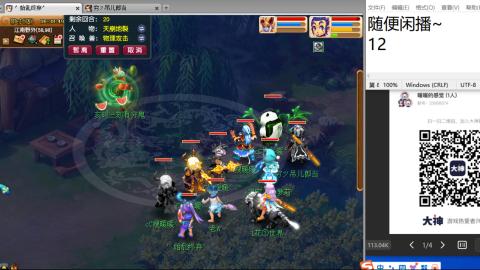 《大话西游》手游群雄巅峰赛S10总决赛