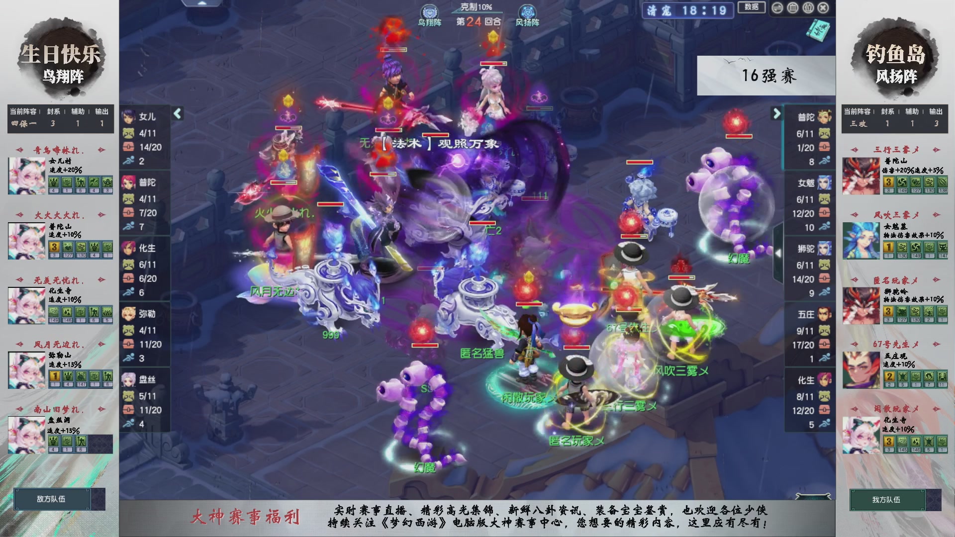 【重播】第235届武神坛-淘汰赛