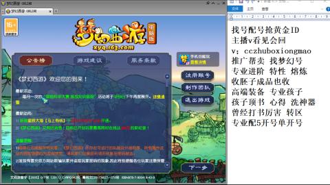 找号帮卖推广进阶抢黄金ID