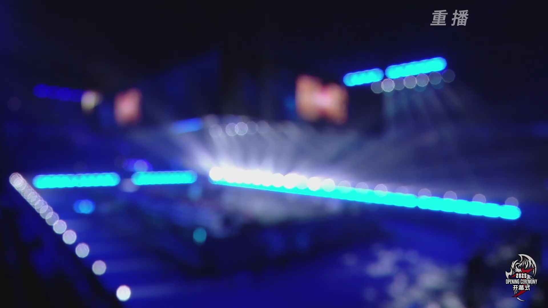 【重播】2025永劫无间 世界冠军赛