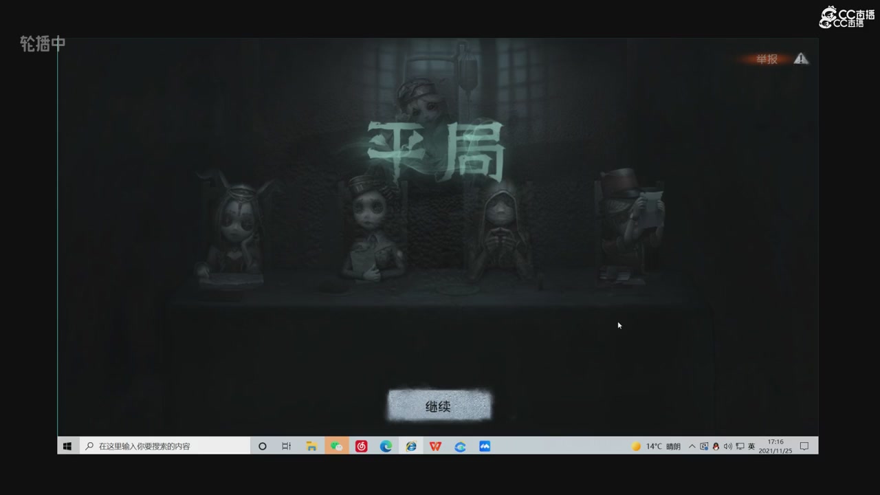 青训赛事回放！