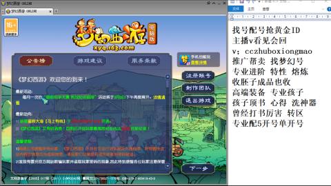 找号帮卖推广进阶抢黄金ID