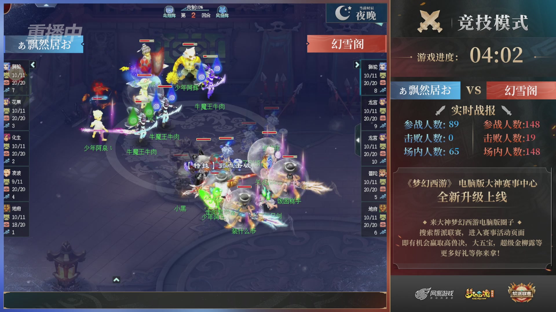 【重播】第38联帮派联赛-夺旗模式