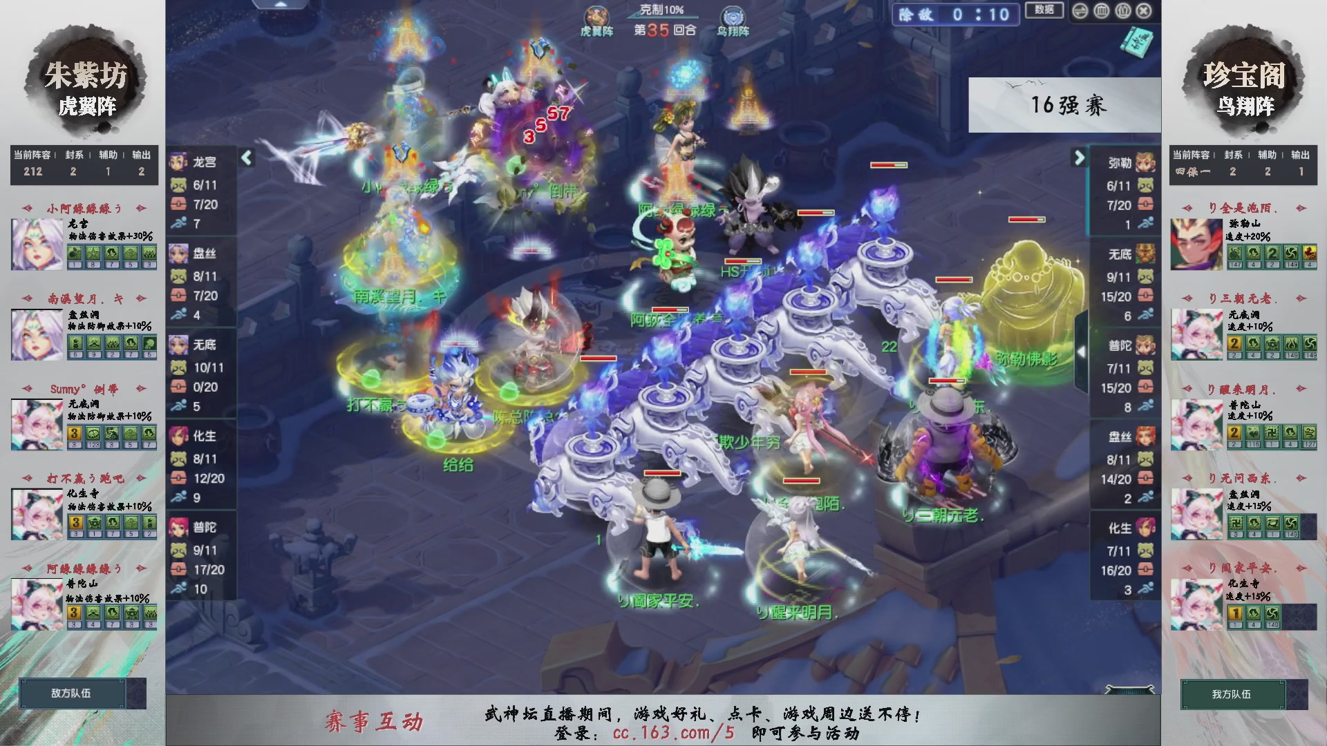 【重播】第235届武神坛-淘汰赛