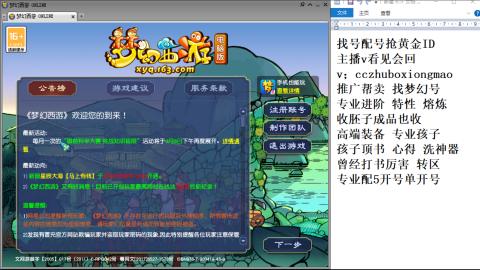 找号帮卖推广进阶抢黄金ID