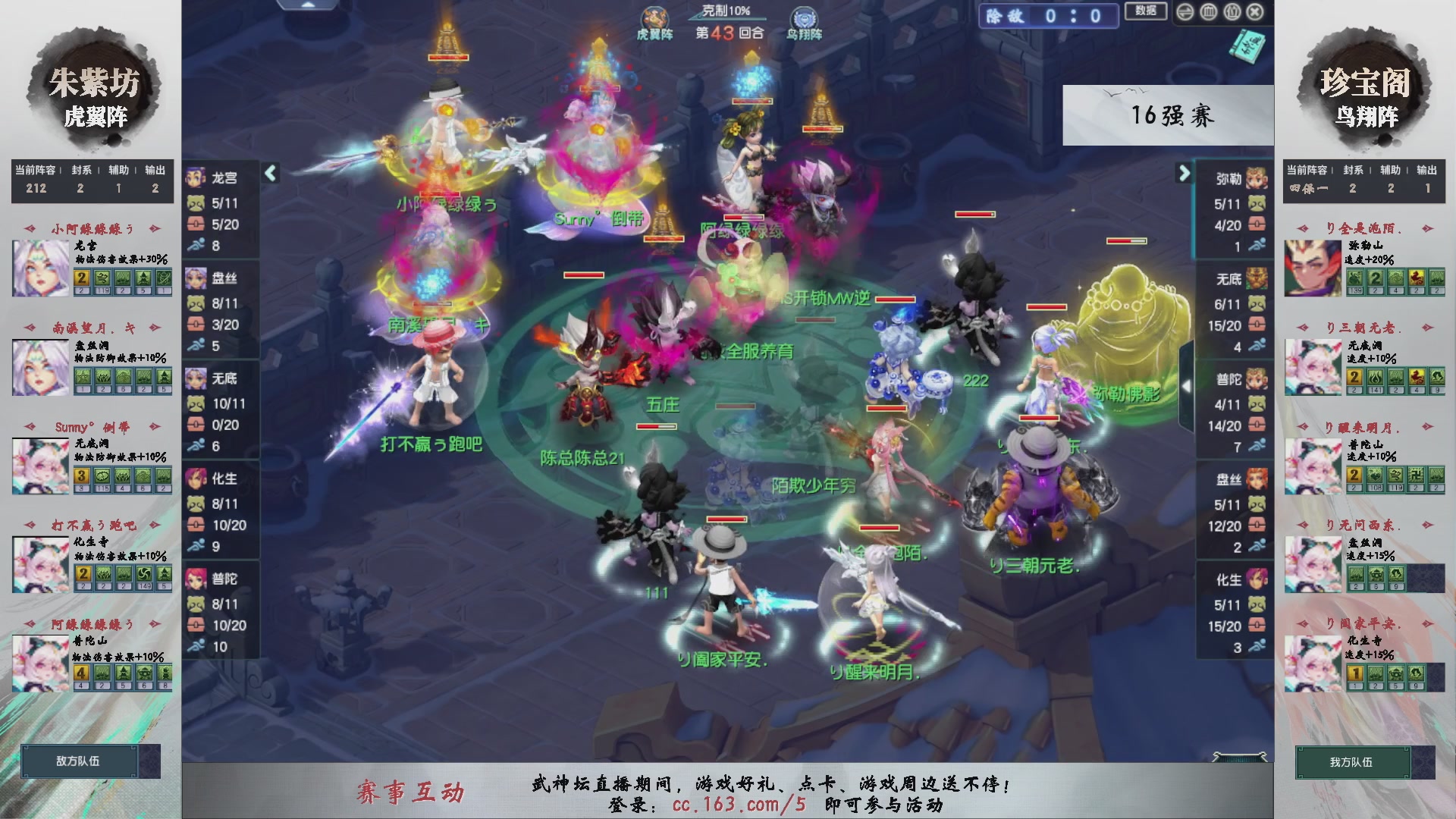 【重播】第235届武神坛-淘汰赛