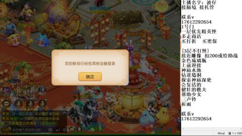 轻享服蜃境九转剑会天命之奕