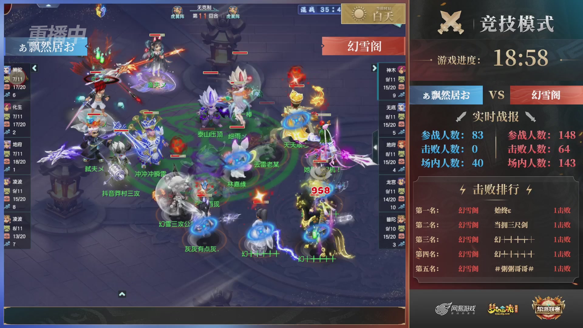 【重播】第38联帮派联赛-夺旗模式