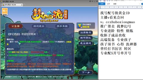 找号帮卖推广进阶抢黄金ID