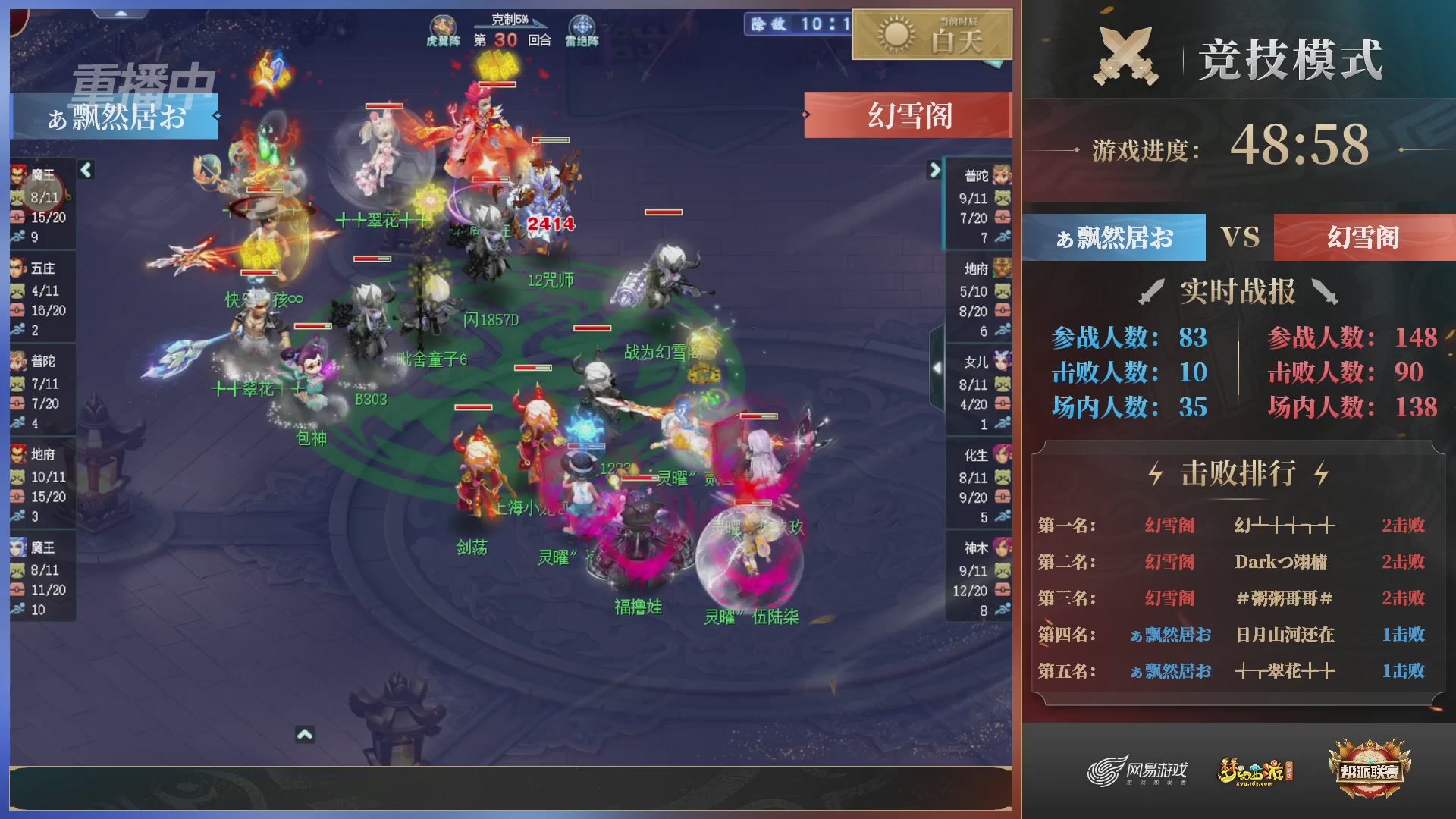 【重播】第38联帮派联赛-夺旗模式