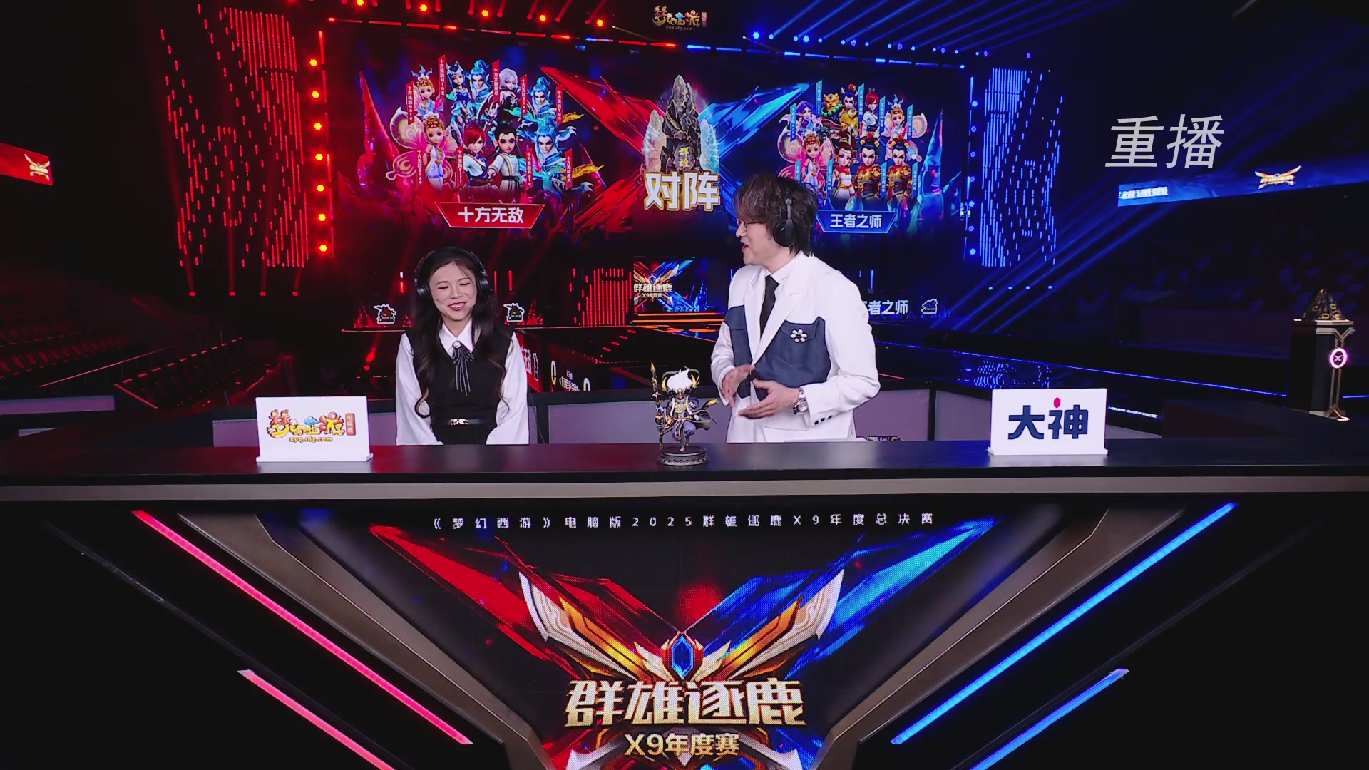 【重播】2025群雄逐鹿X9年度总决赛