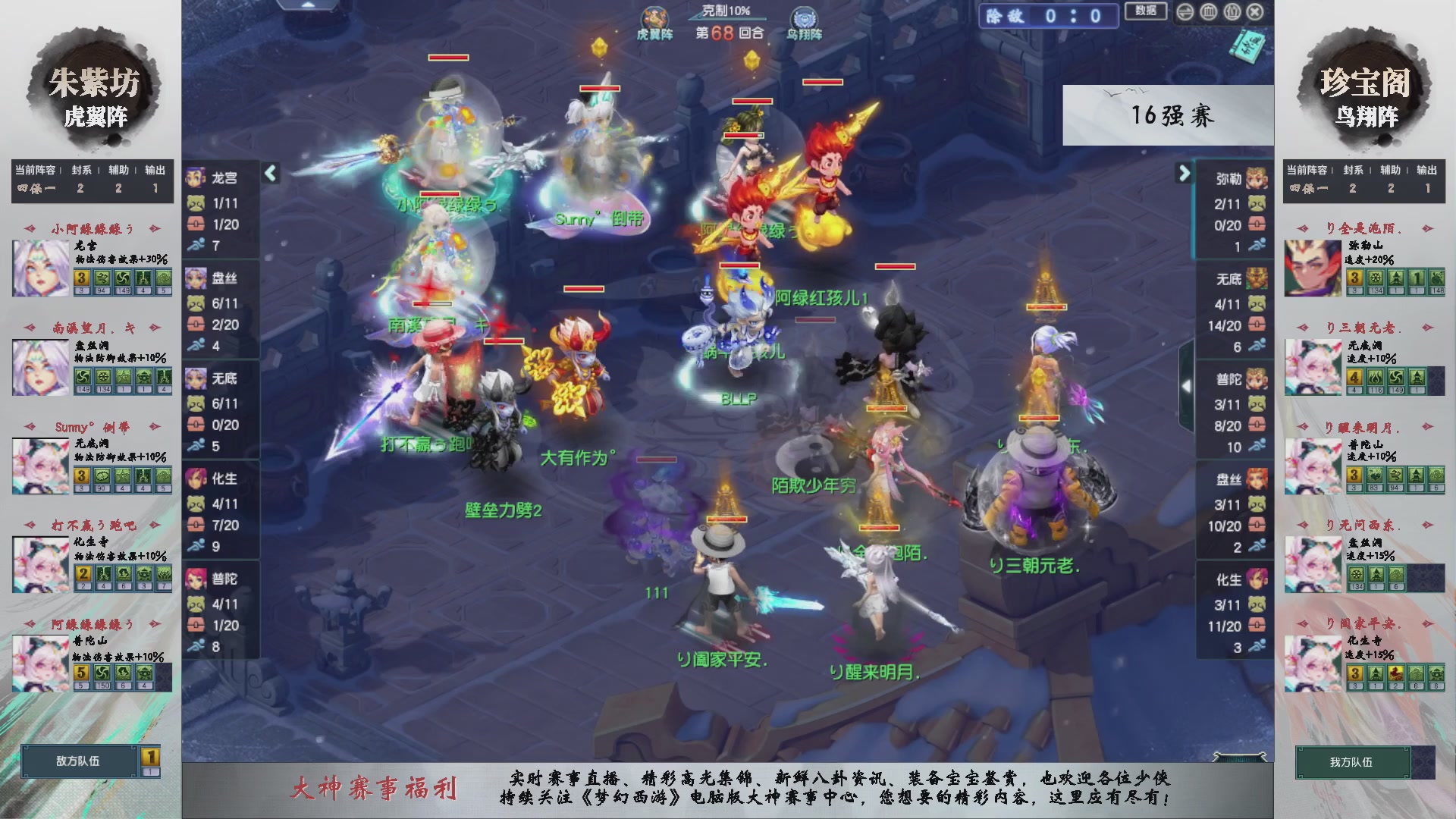 【重播】第235届武神坛-淘汰赛