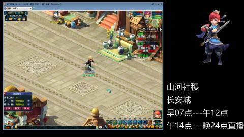 长安城 单开109玩梦幻