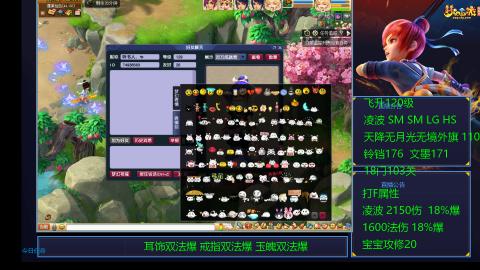 1600法伤凌波4法也不慢