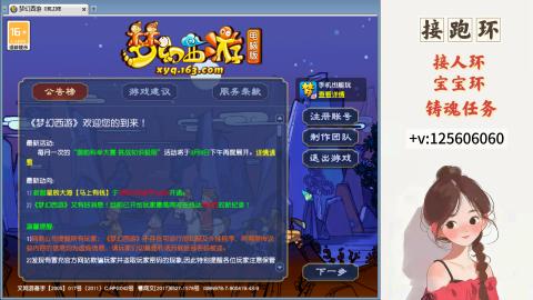 接跑玉，跑环 接人环 宠环