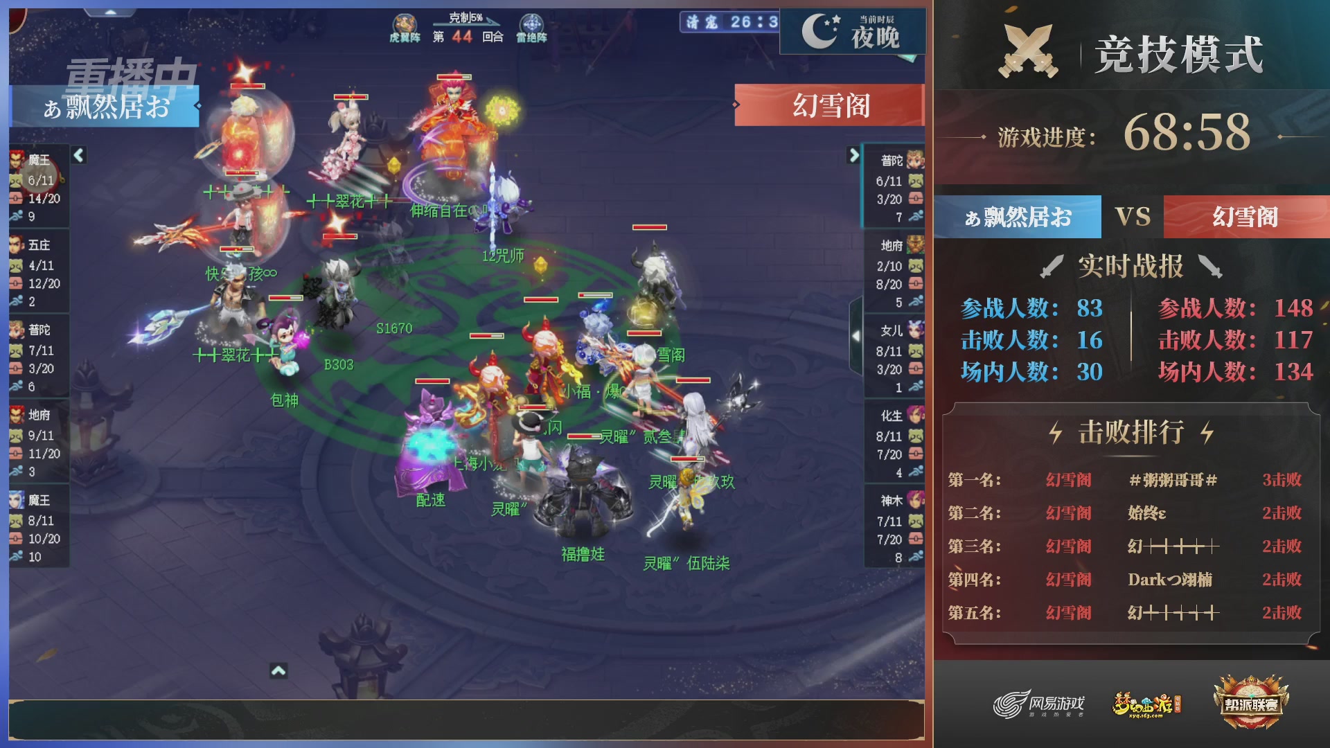 【重播】第38联帮派联赛-夺旗模式