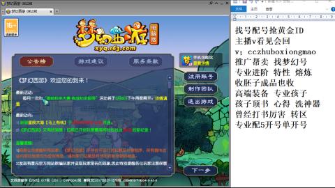 找号帮卖推广进阶抢黄金ID