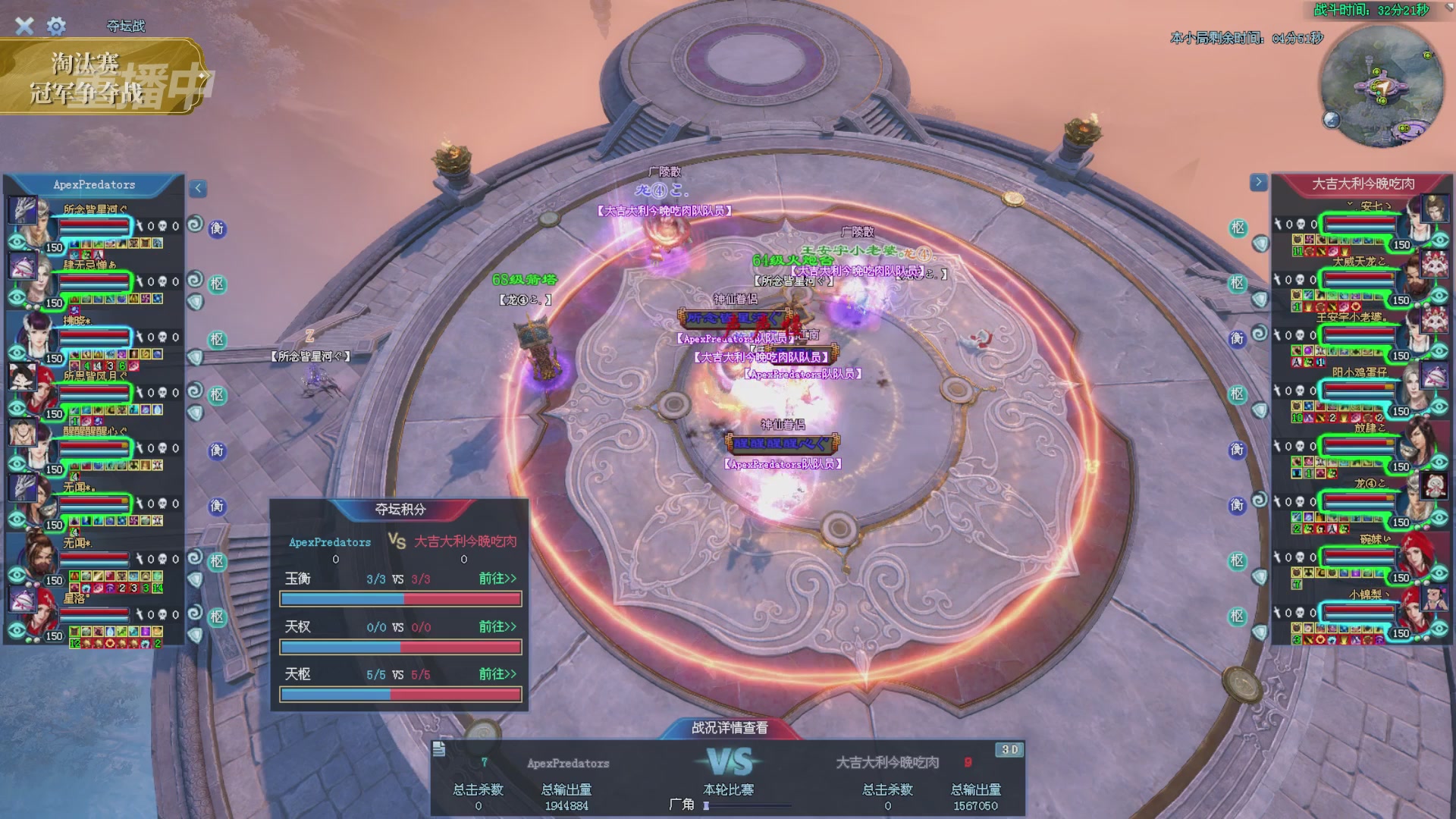 【重播】2025倩女幽魂端游天尊真武坛冬季赛总决赛