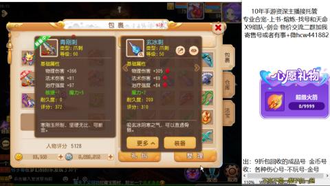 接熔练-找号-金银-练宠粽子月饼