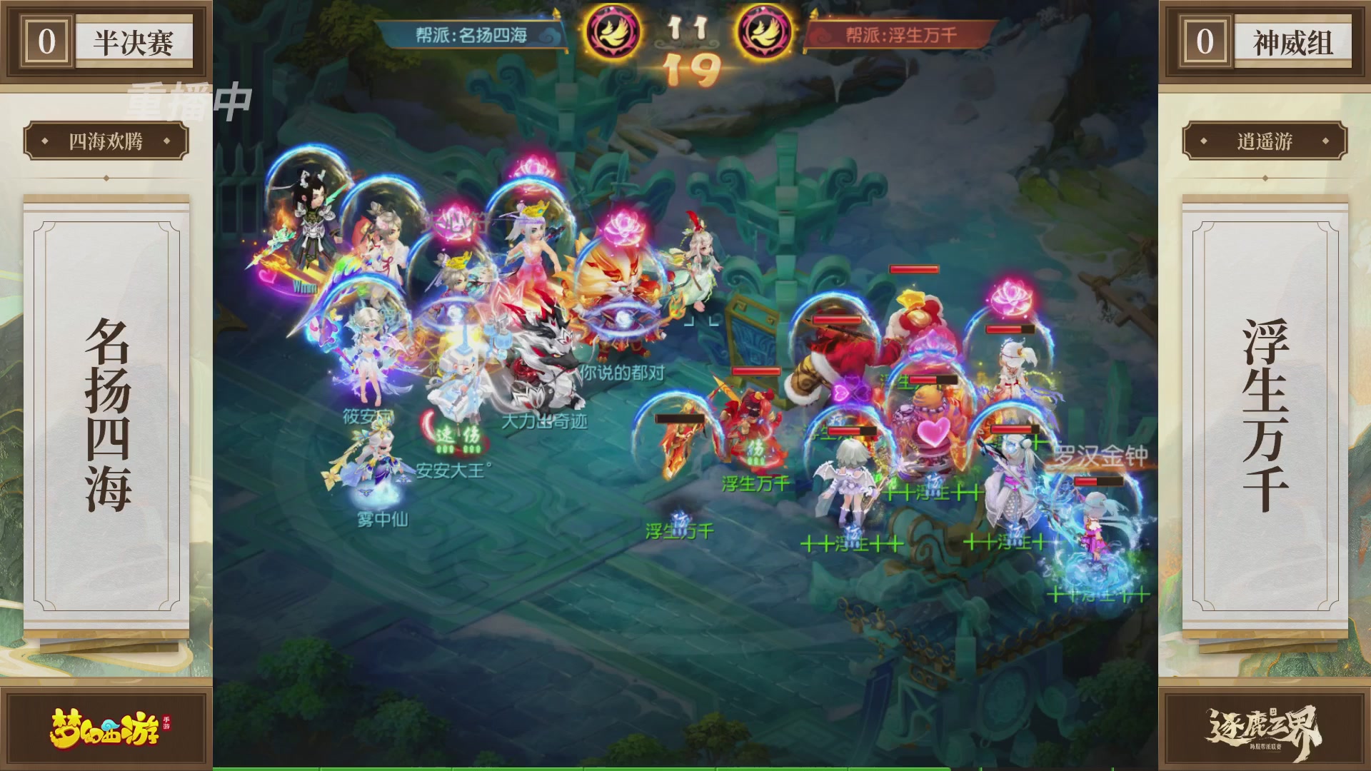 逐鹿三界帮派联赛