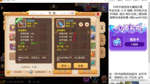 接熔练-找号-金银-练宠粽子月饼