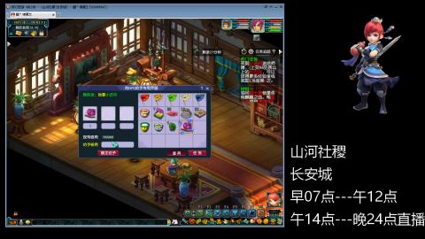 长安城 单开109玩梦幻