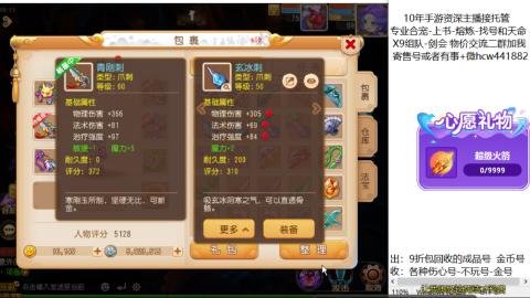 接熔练-找号-金银-练宠粽子月饼