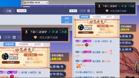 雪山区内帮战招人