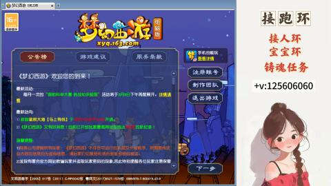 接跑玉，跑环 接人环 宠环