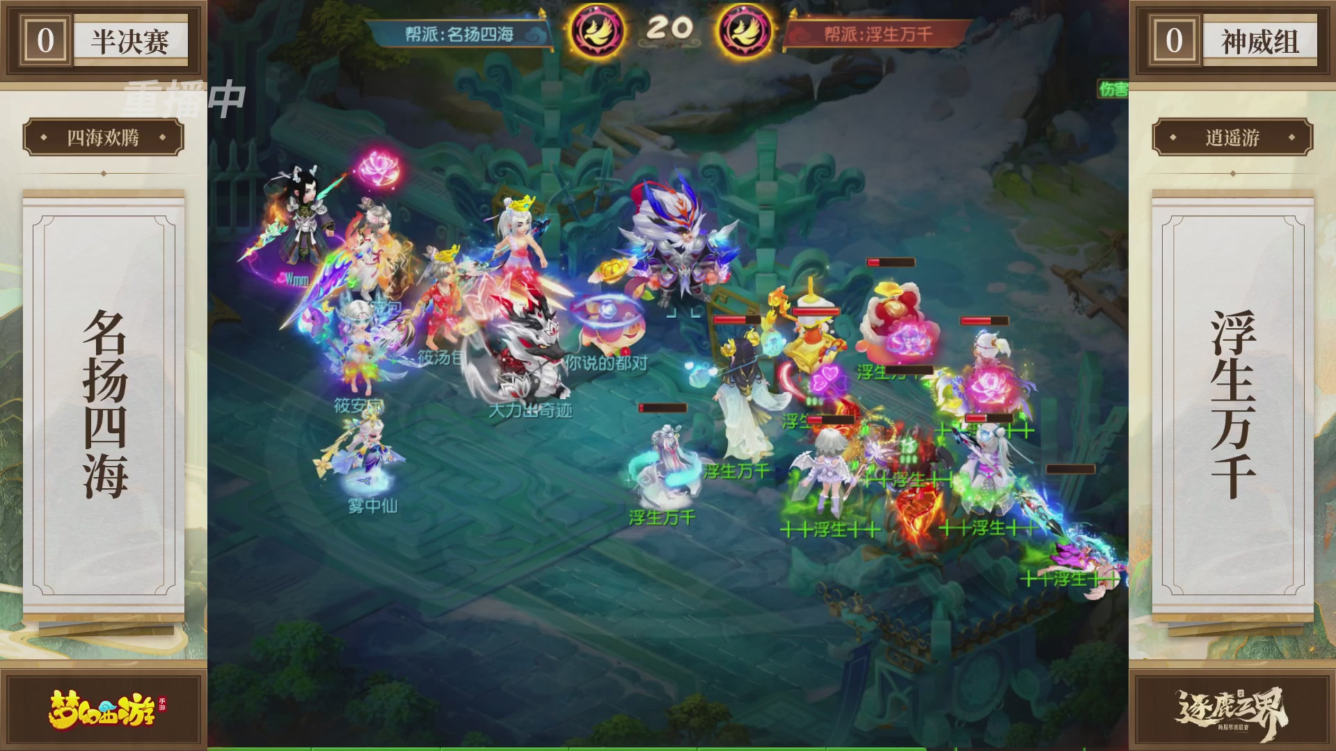 逐鹿三界帮派联赛