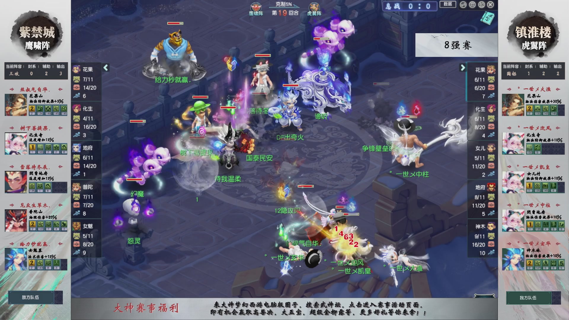 【重播】第235届武神坛-淘汰赛