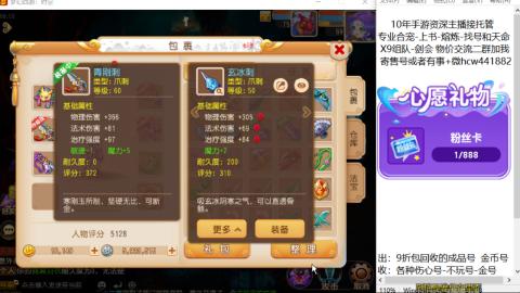 接熔练-找号-金银-练宠粽子月饼