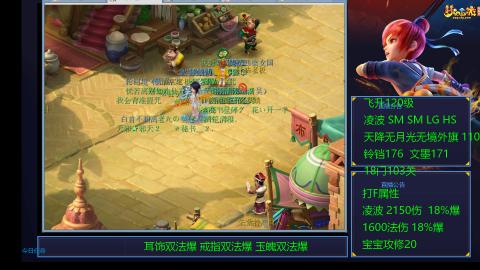 1600法伤凌波4法也不慢