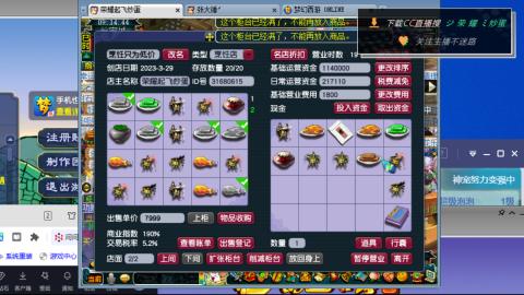 雪山区内帮战招人