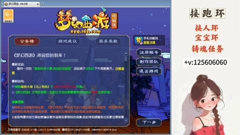 接跑玉，跑环 接人环 宠环