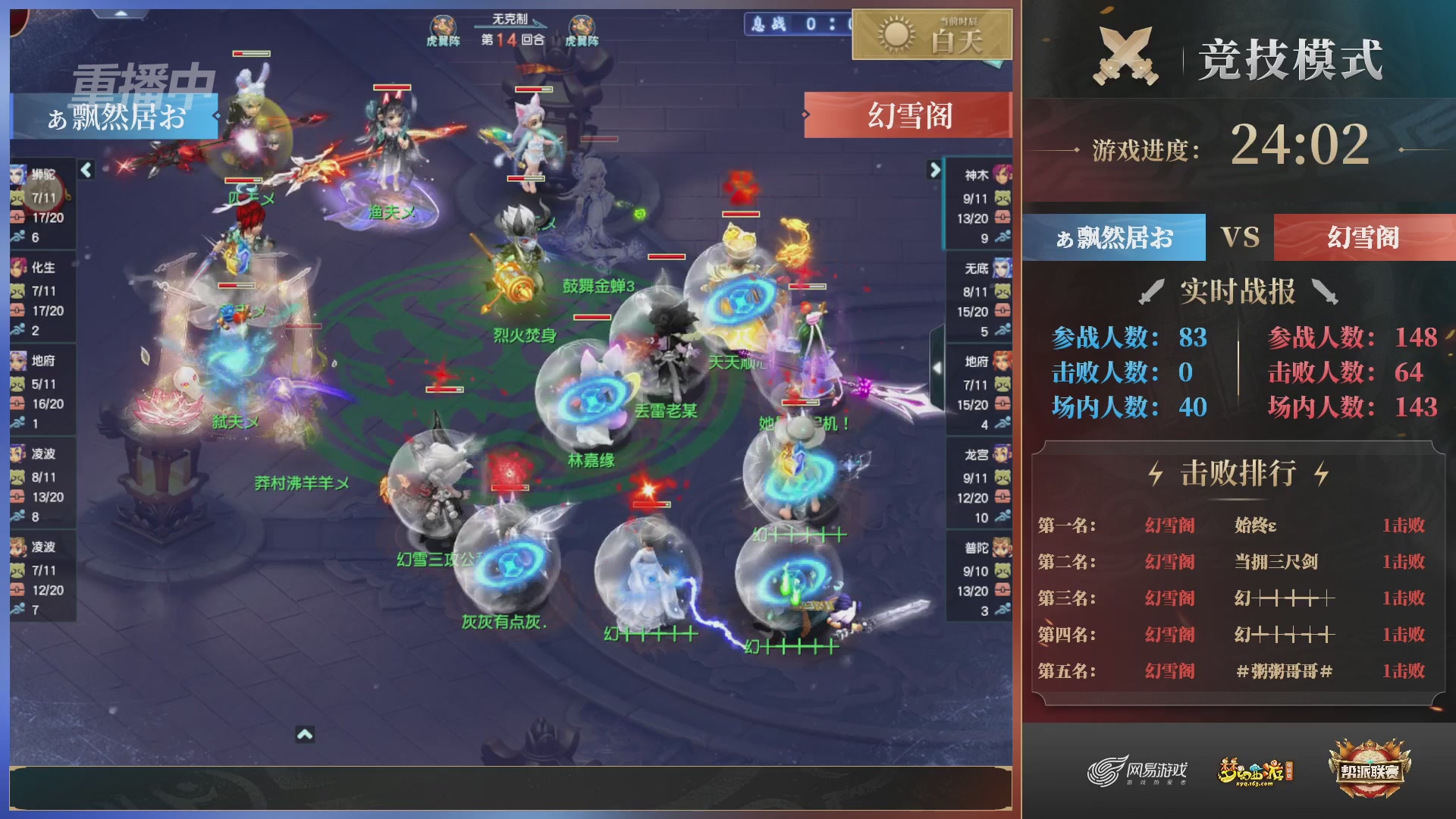 【重播】第38联帮派联赛-夺旗模式