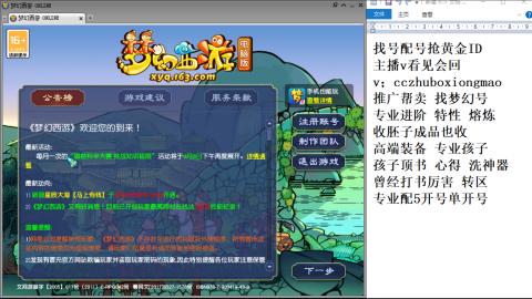 找号帮卖推广进阶抢黄金ID