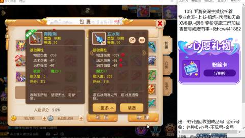 接熔练-找号-金银-练宠粽子月饼