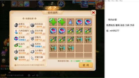 免费接蜃镜九转剑会托管接所有